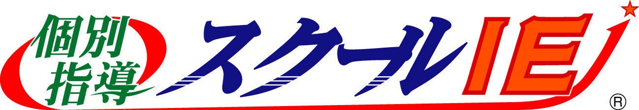 個別指導スクールIE